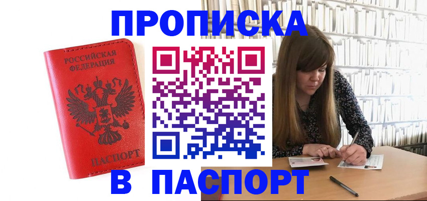 временная регистрация недорого в Ефремове